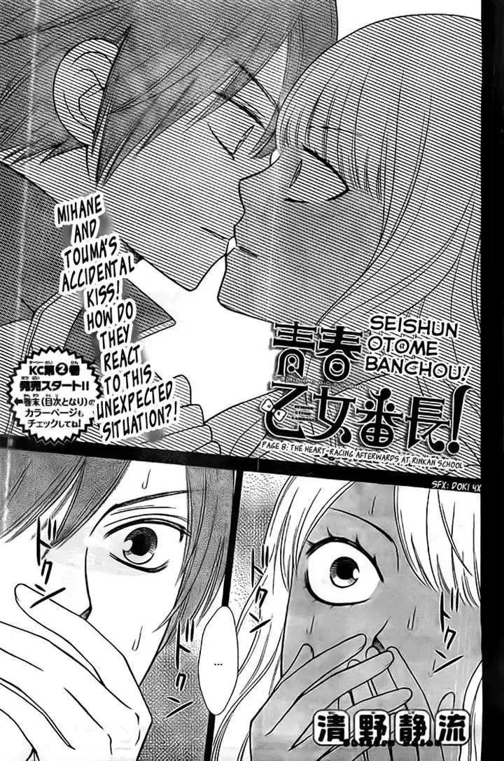 Seishun Otome Banchou! Chapter 8 1